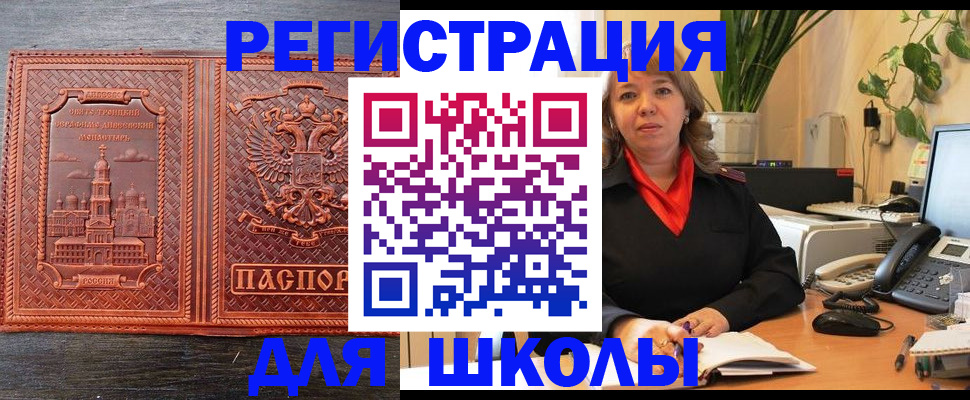 временная регистрация для всех в Иркутске