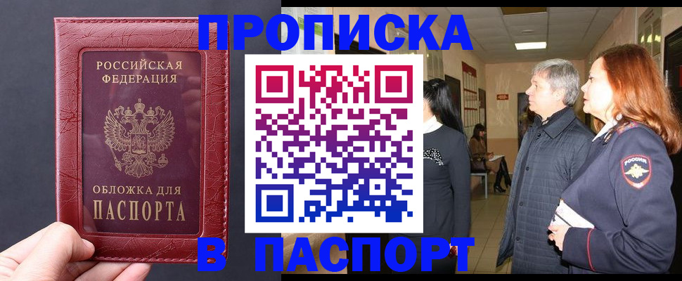 регистрация для дет. сада в Иркутске