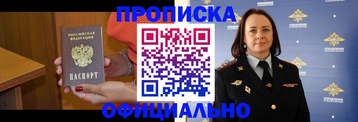 регистрация в Иркутске