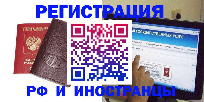 регистрация в Иркутске